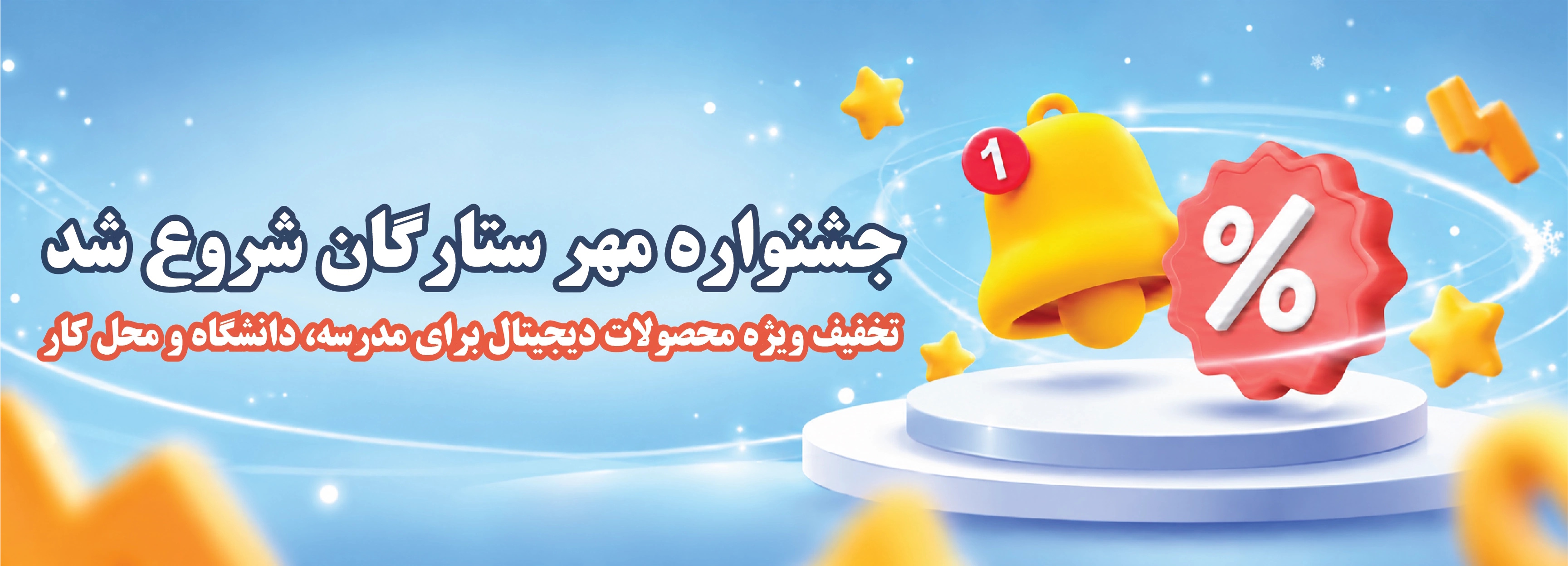 بازگشت به مدرسه